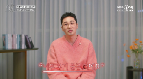 드디어 김숙에 대한 솔직한 감정을 고백한 구본승...jpg | 인스티즈