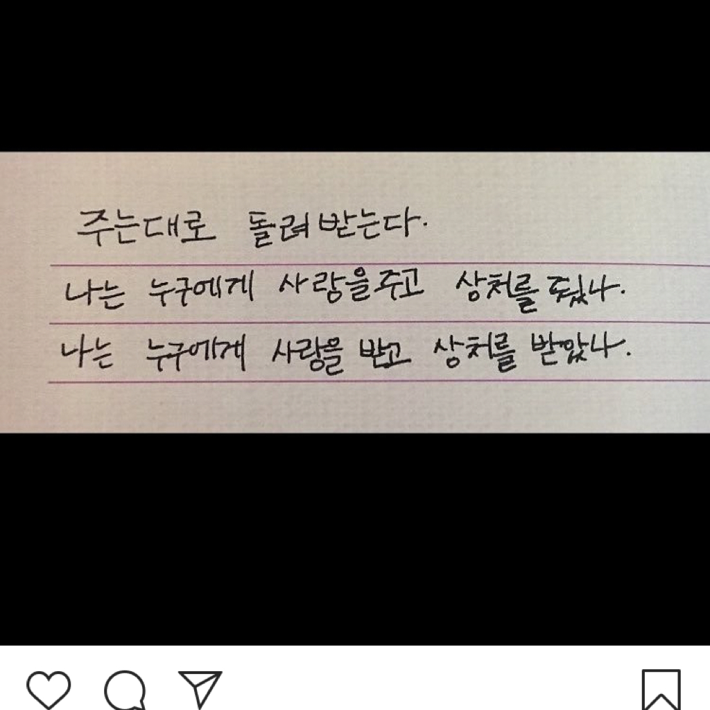 사랑해, 알고 있지? | 인스티즈