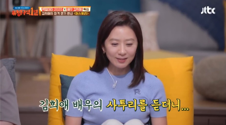 김희애 인생에서 정말 어려웠던 연기 | 인스티즈