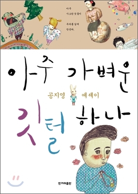 아이유는 무슨 책을 읽는지 궁금하지 않아? | 인스티즈