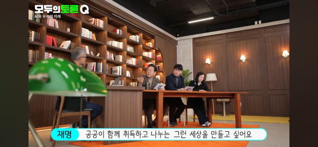 ‼️오늘 이재명이 AI 관련한 미래를 얘기했는데 내용이 충격적임‼️ | 인스티즈
