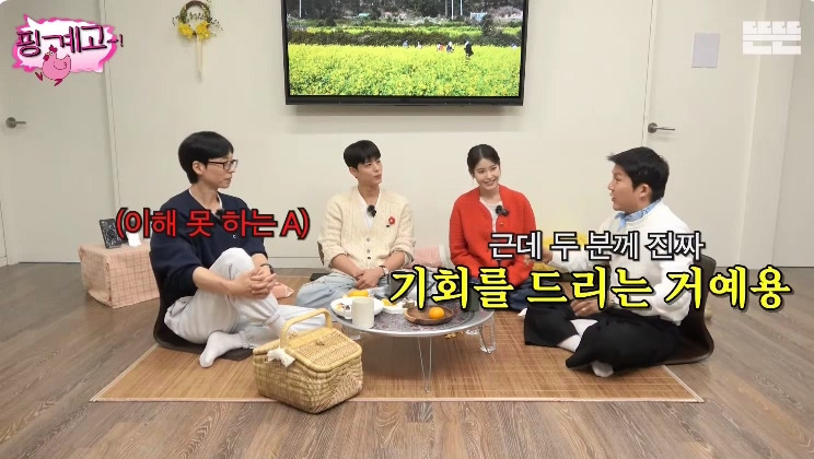 [핑계고] 전설의 Mr. 플레이버ㅋㅋㅋㅋㅋㅋㅋㅋㅋㅋㅋㅋㅋㅋㅋㅋㅋㅋㅋㅋㅋㅋㅋ | 인스티즈