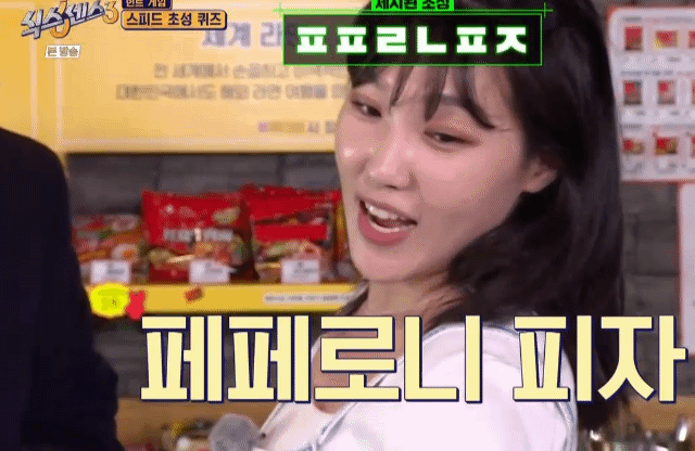  전소민, 미주, 제시도 못한 걸 해낸 여자 게스트.gif1