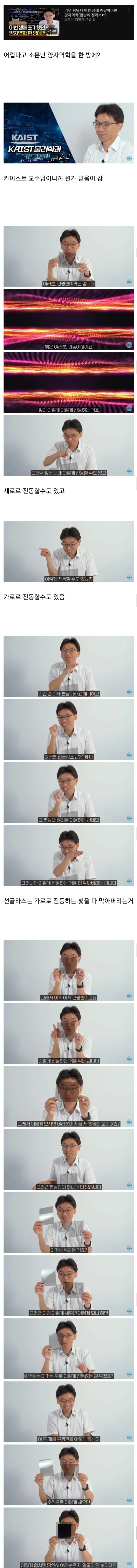  양자역학이 너무 쉽다는 카이스트교수