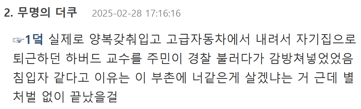 그러고 보니 흑인들중 옷 잘 입으시는 사람 많다 생각했는데 | 인스티즈
