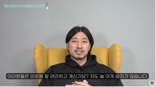  외로움을 관리해야 인생이 편해집니다3