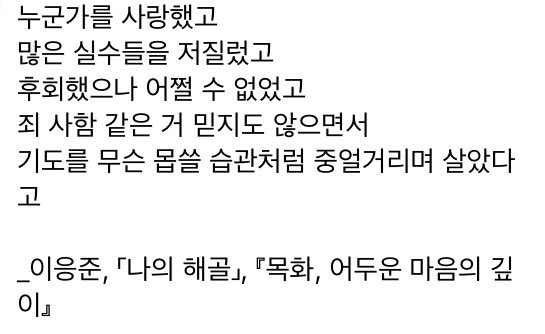 사랑해, 알고 있지? | 인스티즈