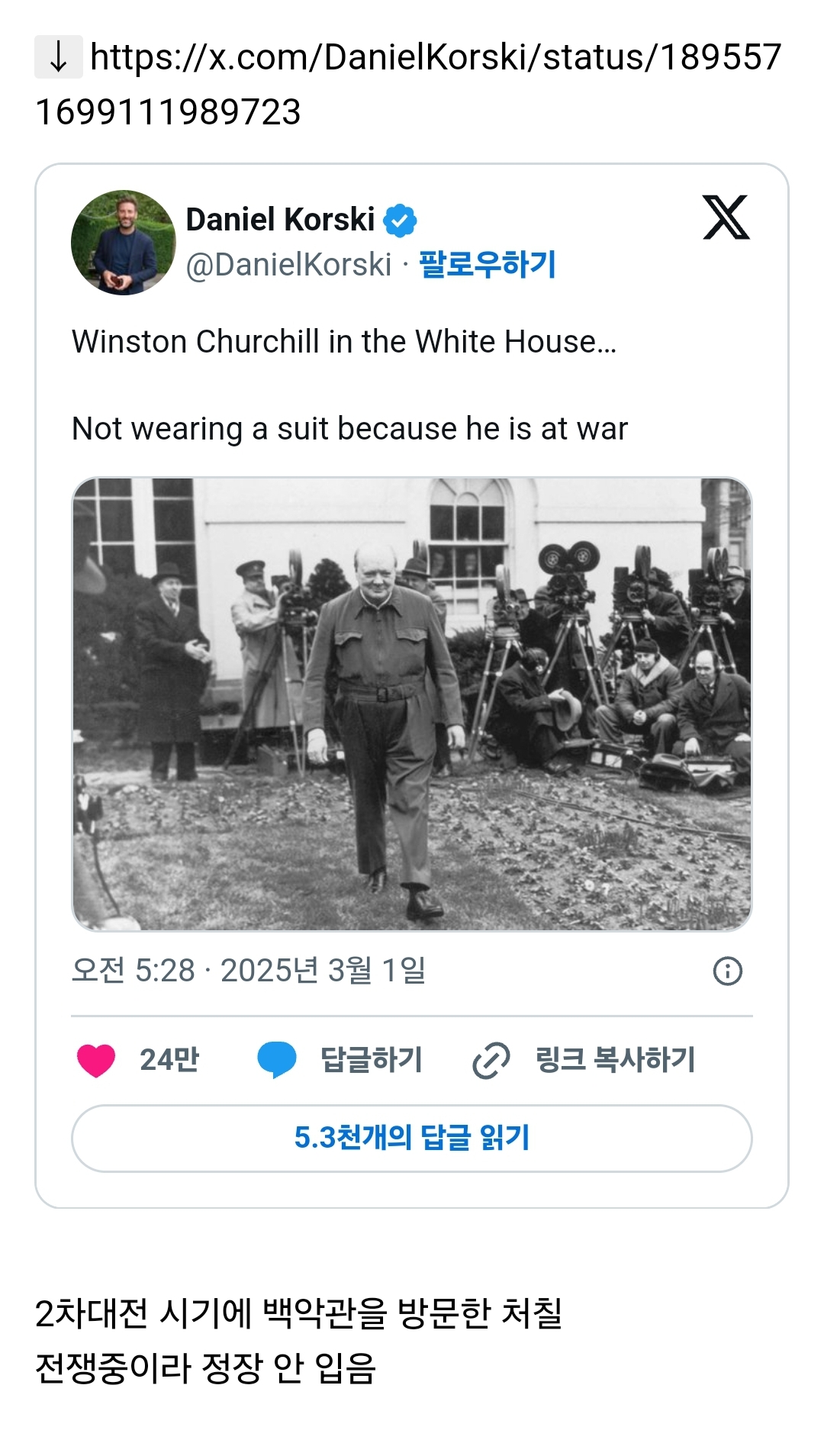 정장 안 입었다고 젤렌스키 트집잡고 괴롭히는 장면을 본 미국인들 반응 | 인스티즈