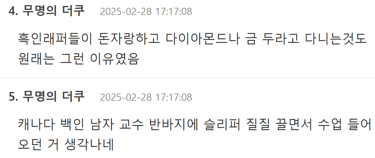  그러고 보니 흑인들중 옷 잘 입으시는 사람 많다 생각했는데