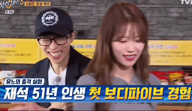 전소민, 미주, 제시도 못한 걸 해낸 여자 게스트.gif | 인스티즈