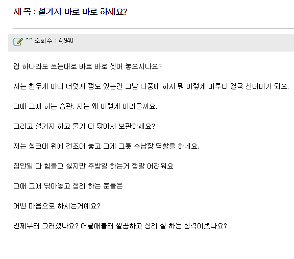 동거할 때 의견 안맞으면 전쟁나는 거.jpg | 인스티즈