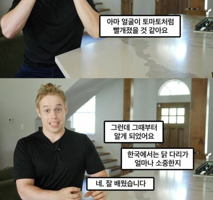 올리버쌤이 말하는 미국의 닭다리 개념 | 인스티즈