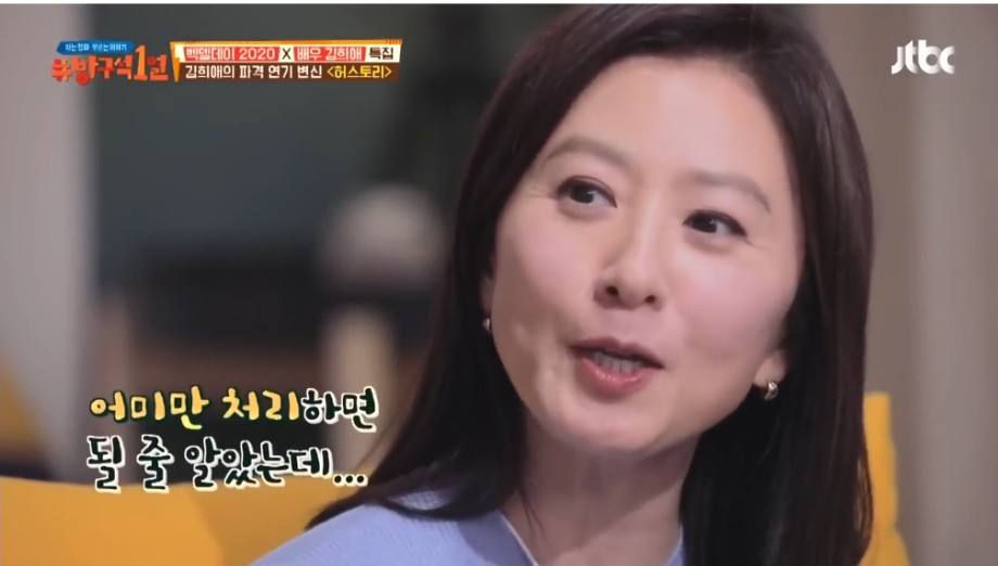 김희애 인생에서 정말 어려웠던 연기 | 인스티즈