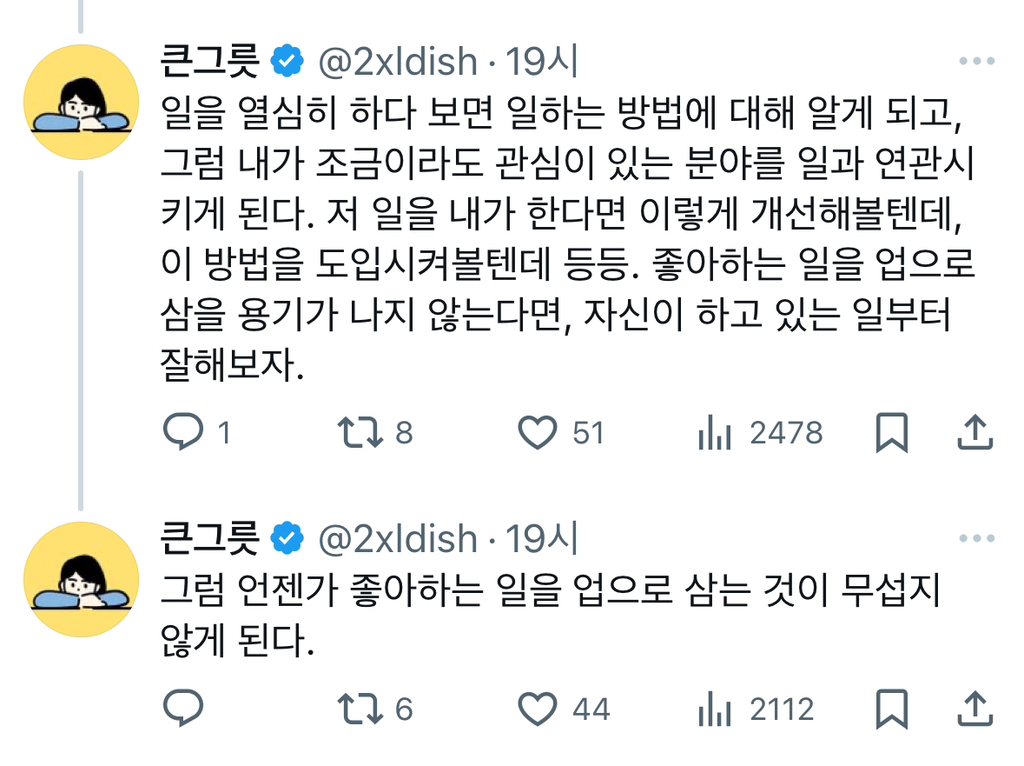 사실 '하고싶은 일'이 뭔지 모르겠다라는 말은 사실 모순인 것 같다.twt | 인스티즈
