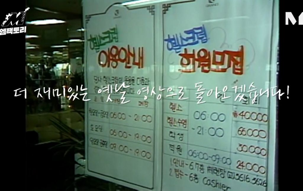 80년대 헬스장 회비 | 인스티즈