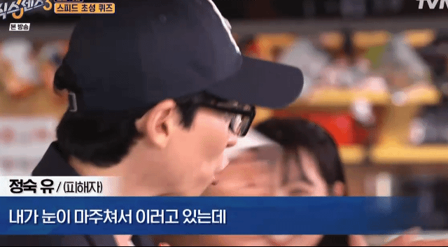 전소민, 미주, 제시도 못한 걸 해낸 여자 게스트.gif | 인스티즈