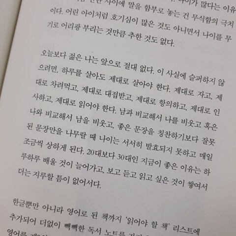 사랑해, 알고 있지? | 인스티즈