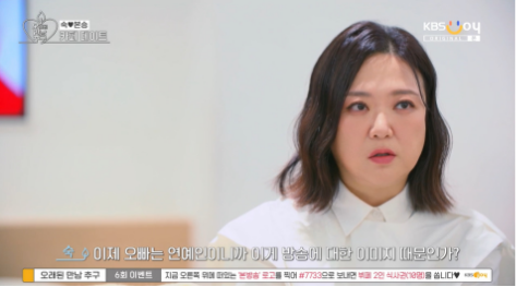 드디어 김숙에 대한 솔직한 감정을 고백한 구본승...jpg | 인스티즈