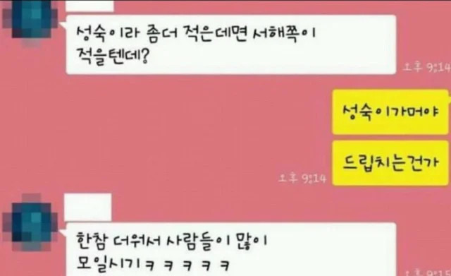 진짜 어이없다는 맞춤법 레전드는??? | 인스티즈