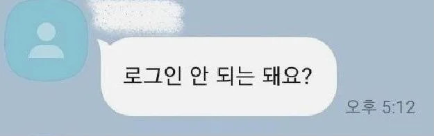 진짜 어이없다는 맞춤법 레전드는??? | 인스티즈