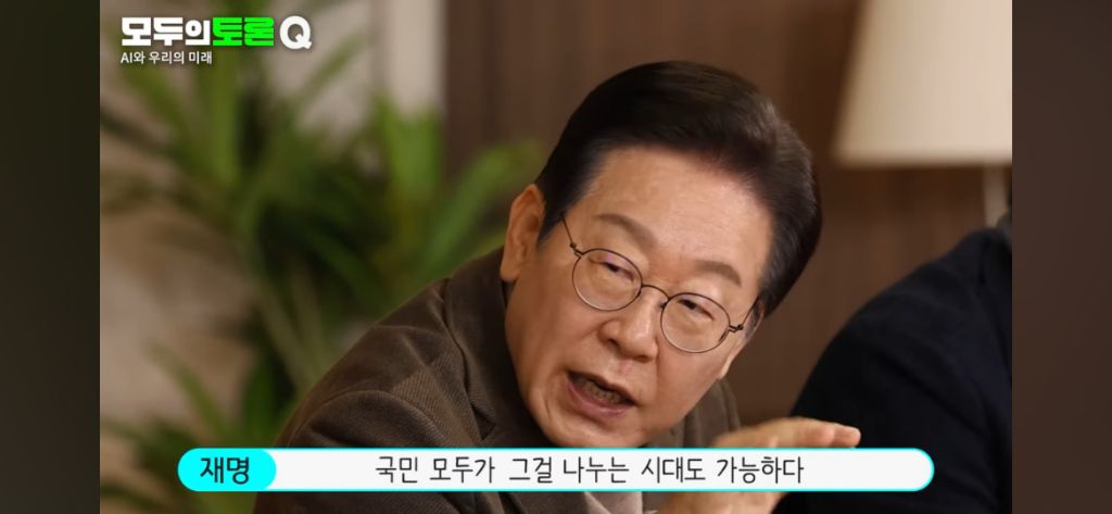 ‼️오늘 이재명이 AI 관련한 미래를 얘기했는데 내용이 충격적임‼️ | 인스티즈