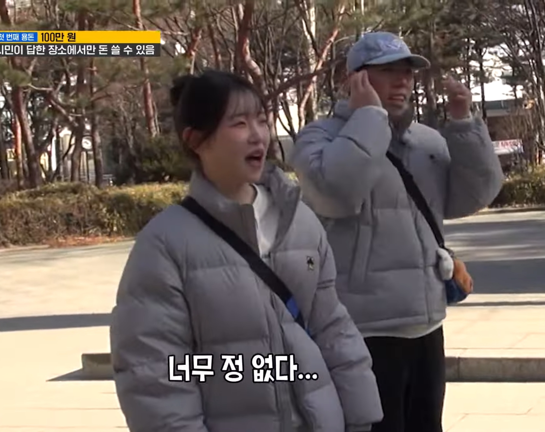 번호 교환하는 최다니엘 & 김아영.jpg | 인스티즈