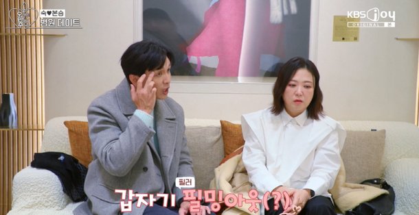 구본승 처진 눈, 필러 부작용이었다…"필러 맞고 심해져" 시술 고백 (오만추)[종합] | 인스티즈