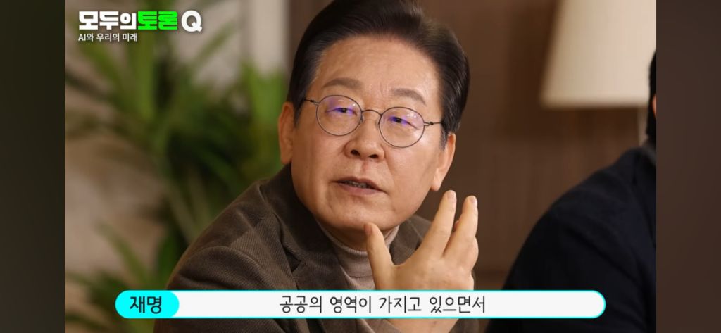‼️오늘 이재명이 AI 관련한 미래를 얘기했는데 내용이 충격적임‼️ | 인스티즈