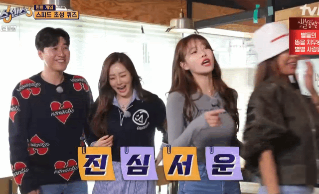 전소민, 미주, 제시도 못한 걸 해낸 여자 게스트.gif | 인스티즈