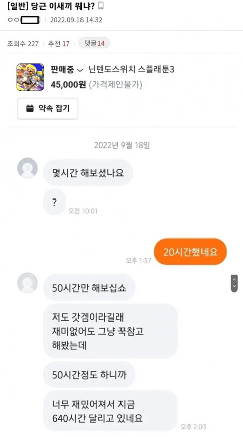  신종 당근 빌런