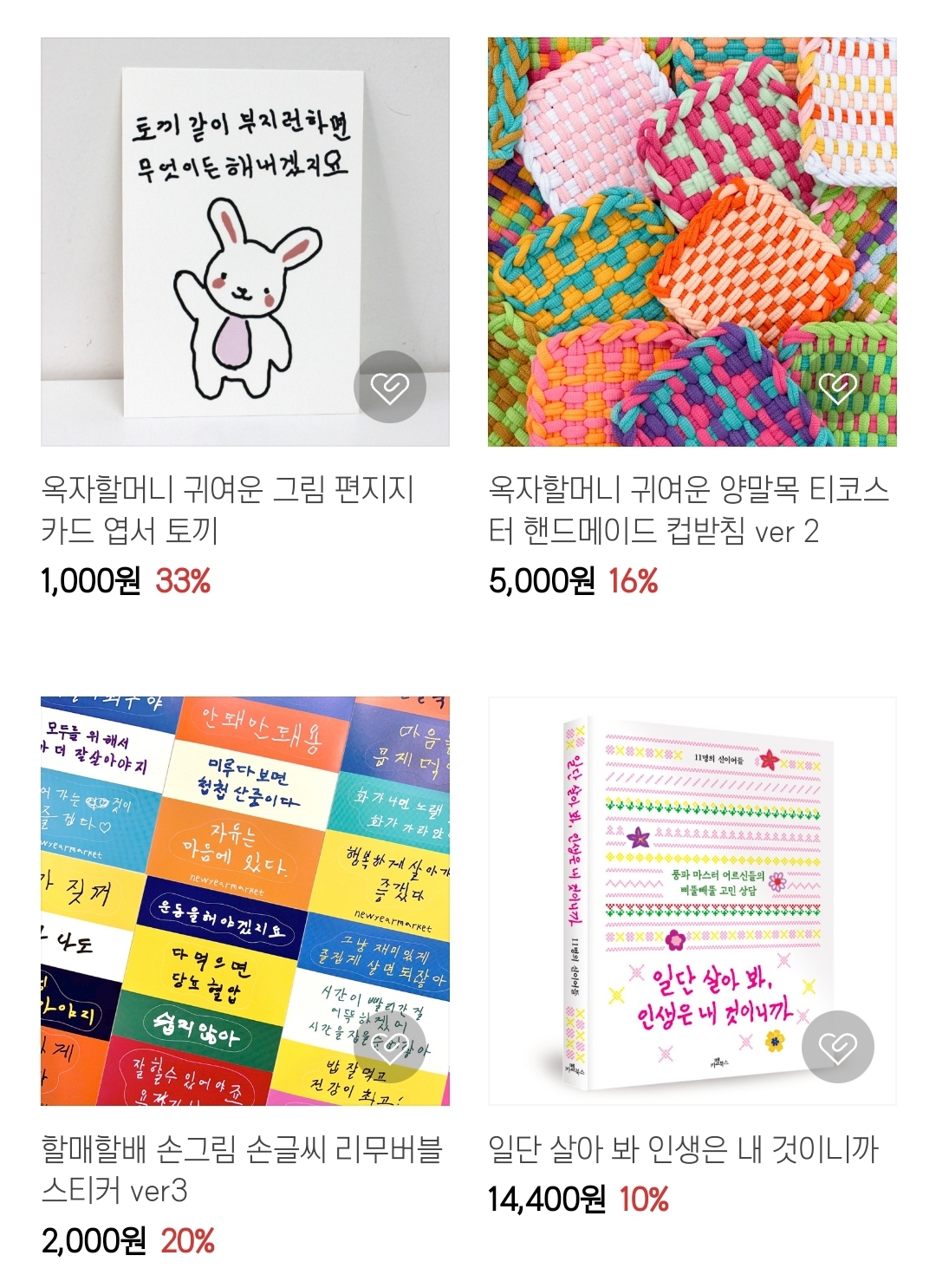 폐지 줍는 노인이 만든 엽서와 스티커 | 인스티즈