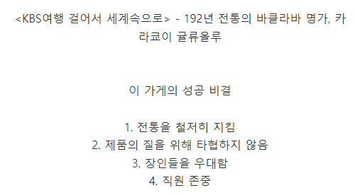 터키의 192년 된 디저트 가게(feat.바클라바) | 인스티즈