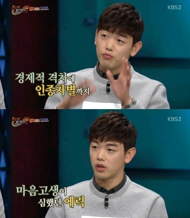 미국 출신 연예인들이 당한 인종차별 | 인스티즈