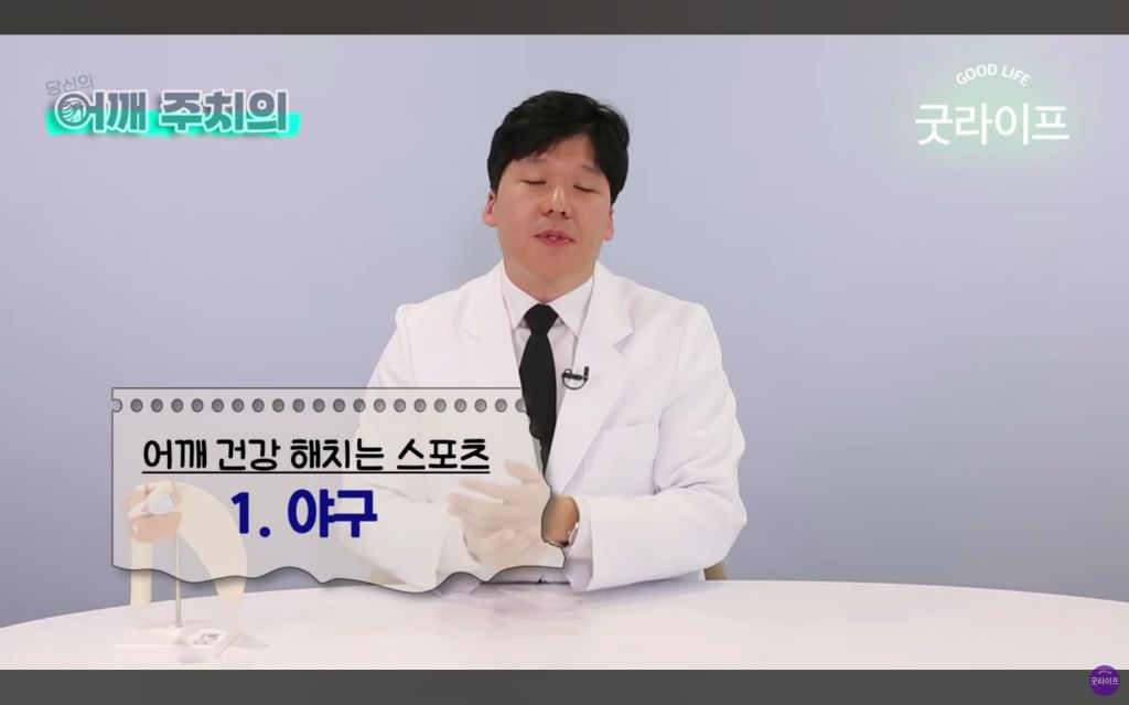 대부분의 상체운동은 하면 안된다는 정형외과 의사 | 인스티즈