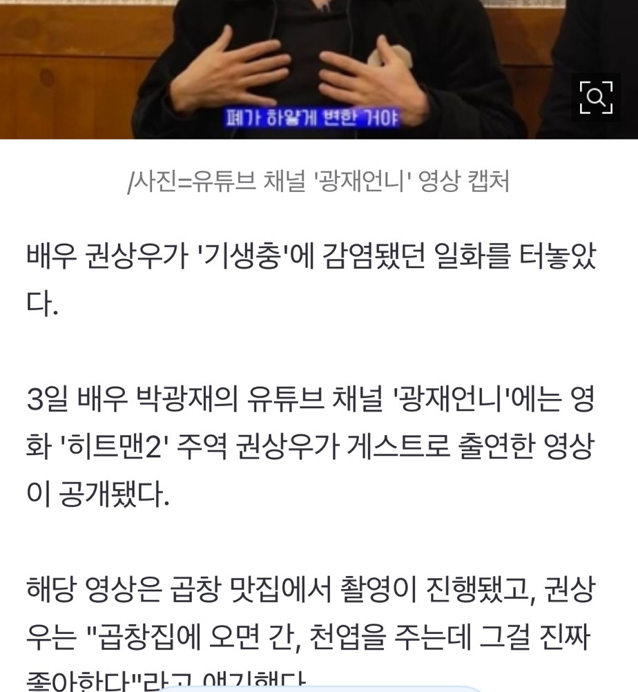 알레르기 내과의사가 절대 먹지않는 부위 | 인스티즈