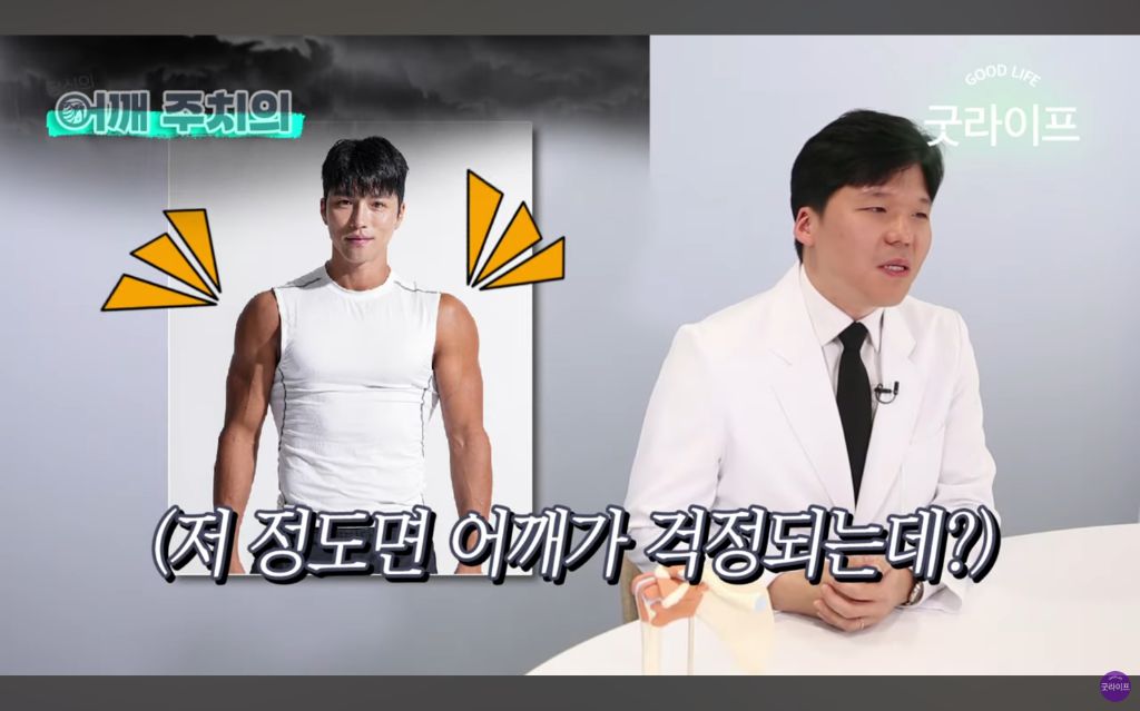 대부분의 상체운동은 하면 안된다는 정형외과 의사 | 인스티즈