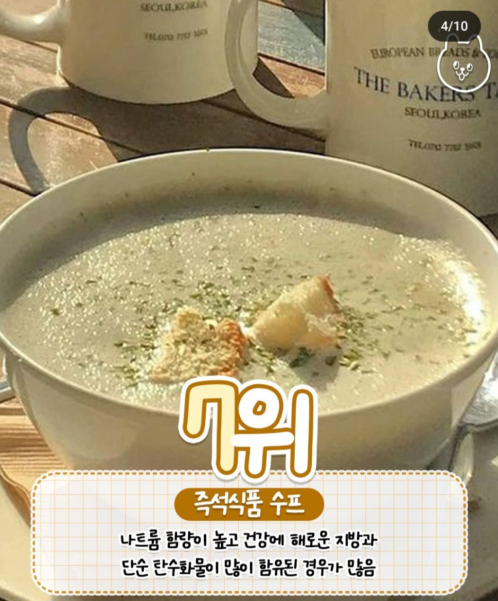 먹을수록 사망율이 올라 감 jpg | 인스티즈