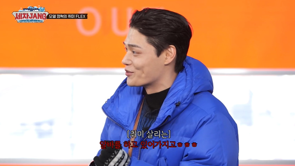 취미로 알바한다는 정혁 말 듣고 주변 사람들 모두 놀란 이유 | 인스티즈