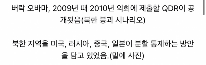 미국 중국등이 예상한 통일시 한반도 땅.jpg | 인스티즈