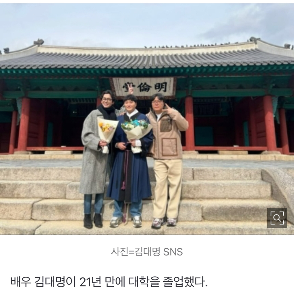 '44세' 김대명, 5수 도전해 입학한 S 대학교 '21년' 만에 졸업했다 | 인스티즈