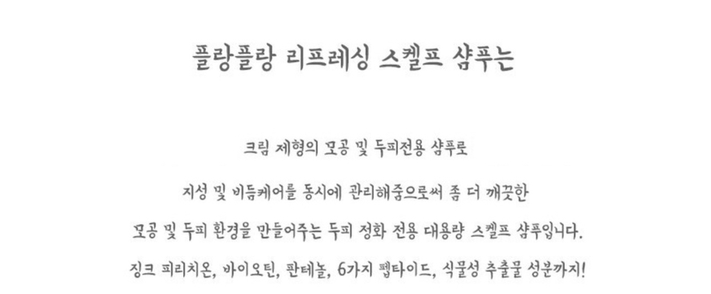 미용실 전용 샴푸 | 인스티즈