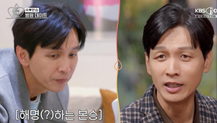 구본승 처진 눈, 필러 부작용이었다…"필러 맞고 심해져" 시술 고백 (오만추)[종합] | 인스티즈