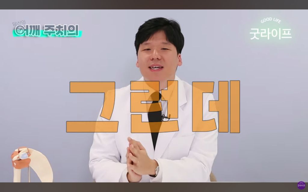 대부분의 상체운동은 하면 안된다는 정형외과 의사 | 인스티즈