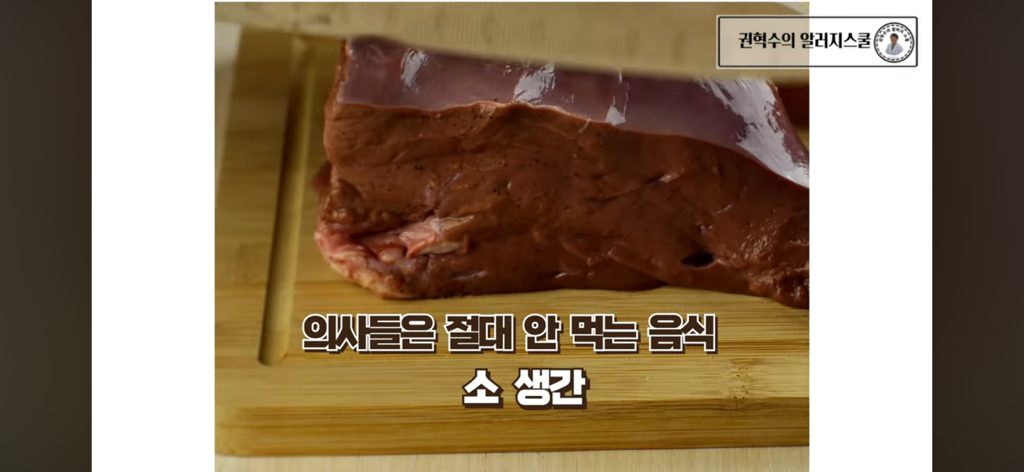 알레르기 내과의사가 절대 먹지않는 부위 | 인스티즈