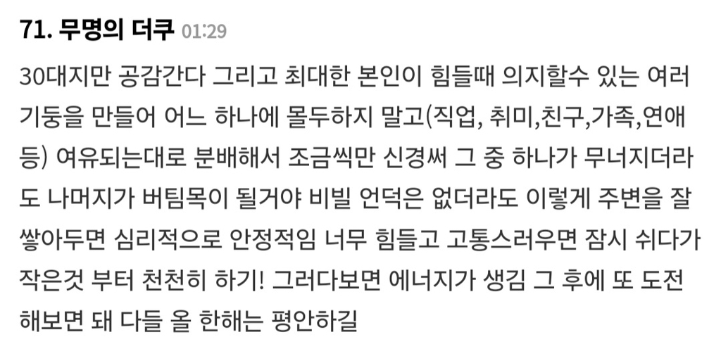 가난한(가족이 힘든)20대 K장녀/차녀 사회초년생들에게 말해주고싶은것 | 인스티즈