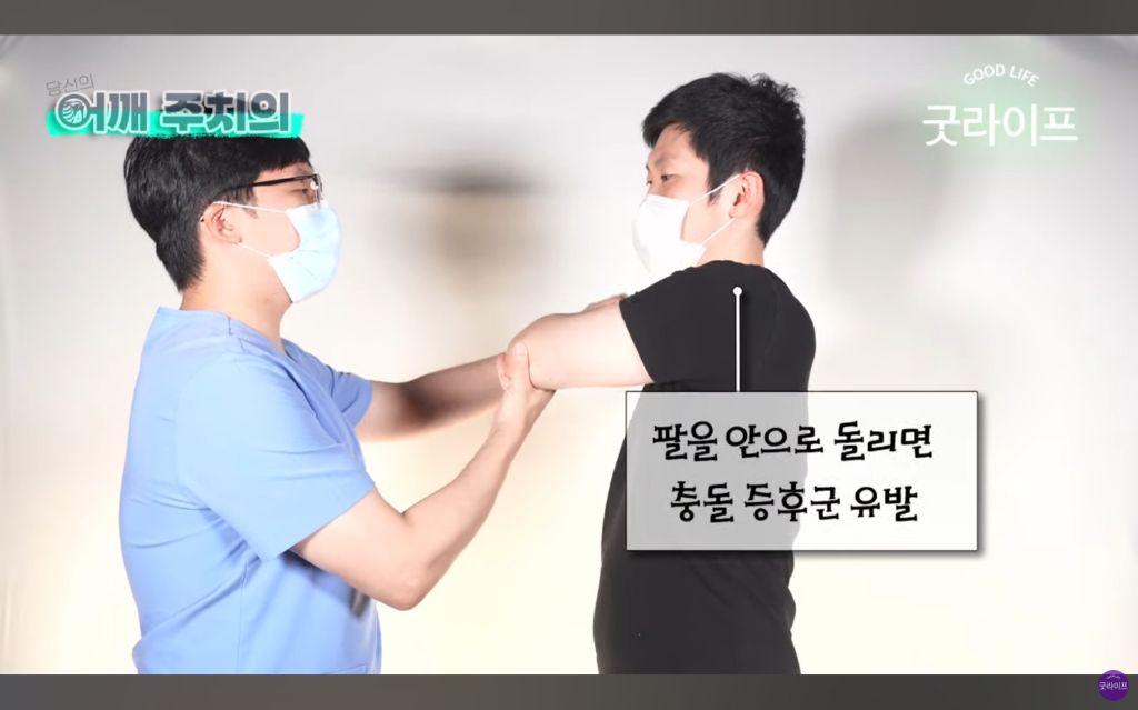 대부분의 상체운동은 하면 안된다는 정형외과 의사 | 인스티즈
