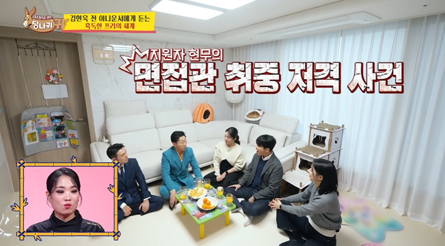 면접관 사이다로 저격하고 합격 했다는 전현무 | 인스티즈