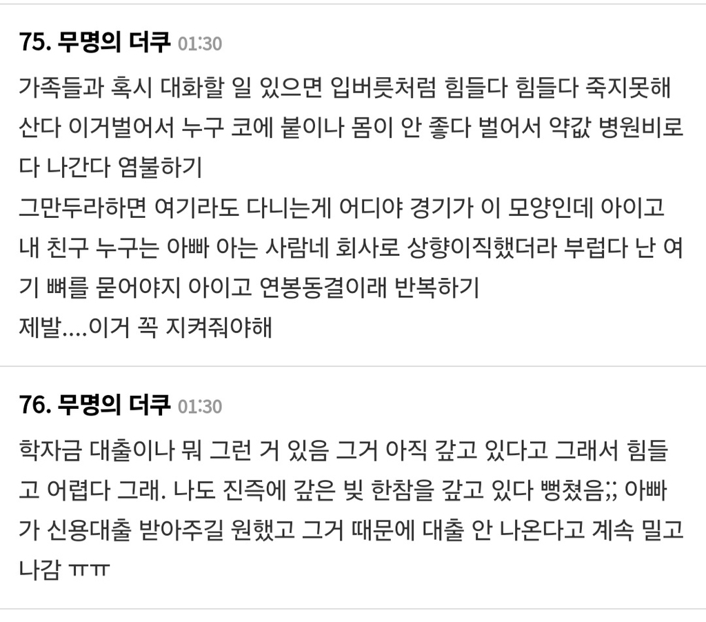 가난한(가족이 힘든)20대 K장녀/차녀 사회초년생들에게 말해주고싶은것 | 인스티즈