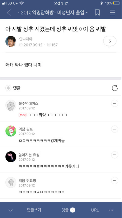 나 은행갔다가 집에서 30분거리정도 되는 김밥천국가서 김밥한줄사서 오는데 | 인스티즈