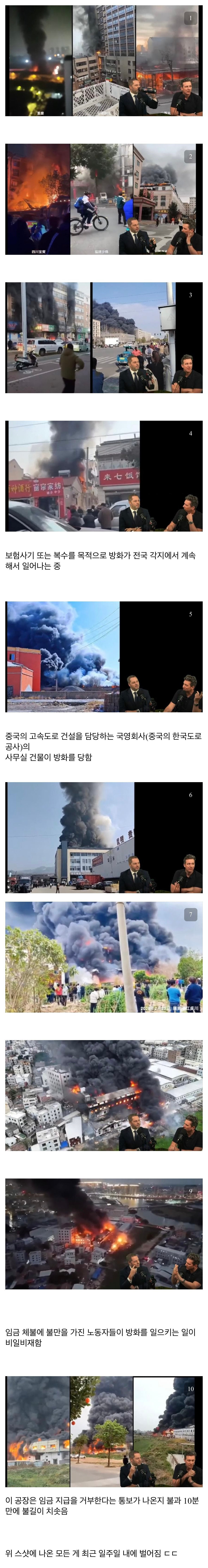   화끈하게 막장으로 돌아가고있는 중국 근황.jpg1